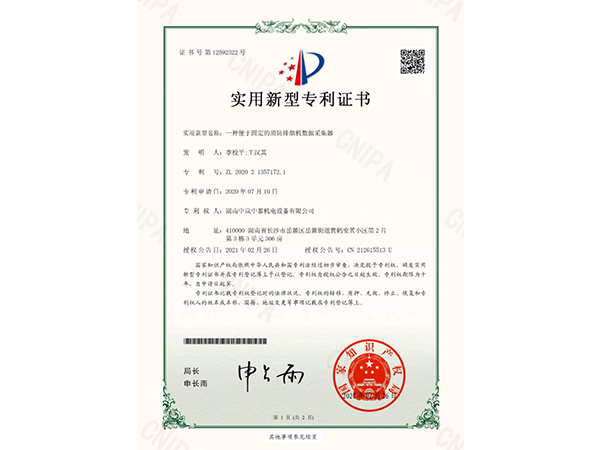一種便于固定的消防排煙機數據采集器