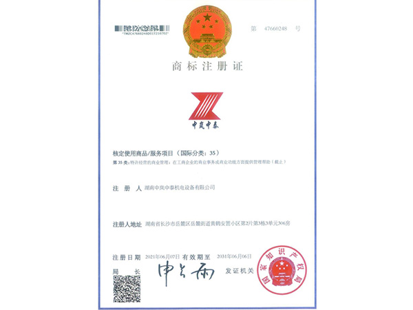 商標