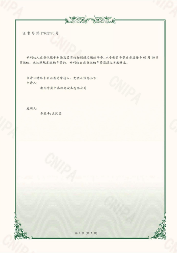 湖南中嵐中泰機電設備有限公司,湖南消防排煙風機銷售,離心通風機銷售,油煙過濾器生產